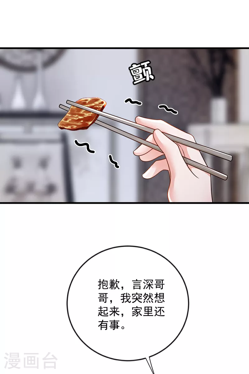 第168话 我们取消婚约吧10
