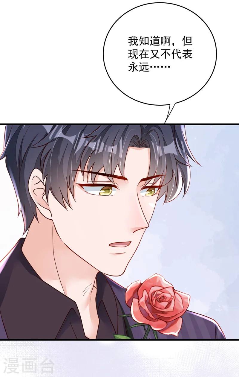 第139话 你是狗皮膏药吗？4