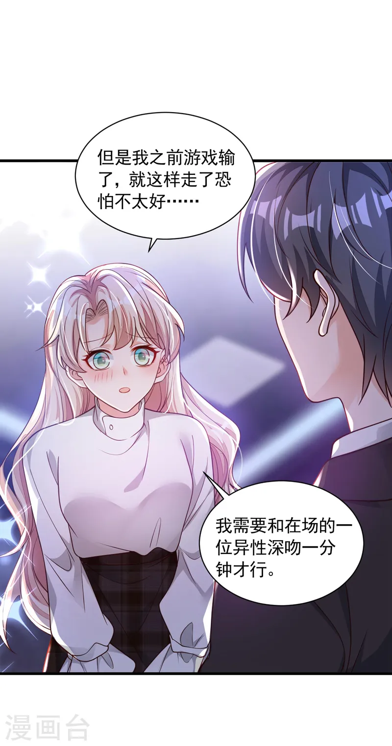 第61话 接吻，这还不简单？17