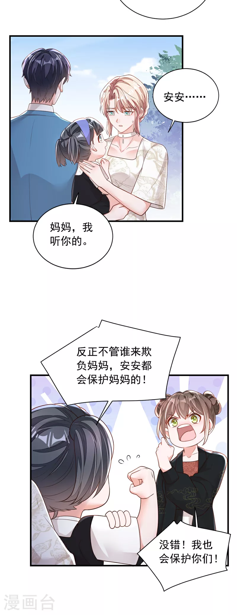 第162话 神秘设计师？32