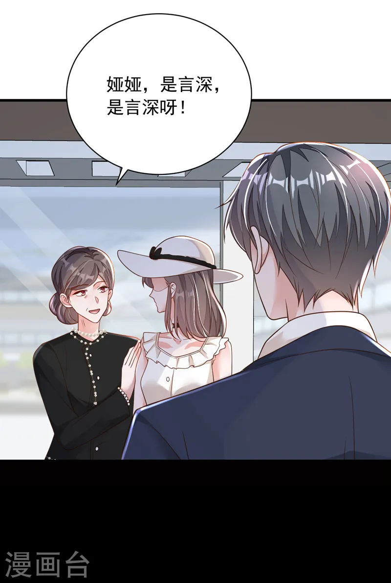 第90话 我不是安娅！5