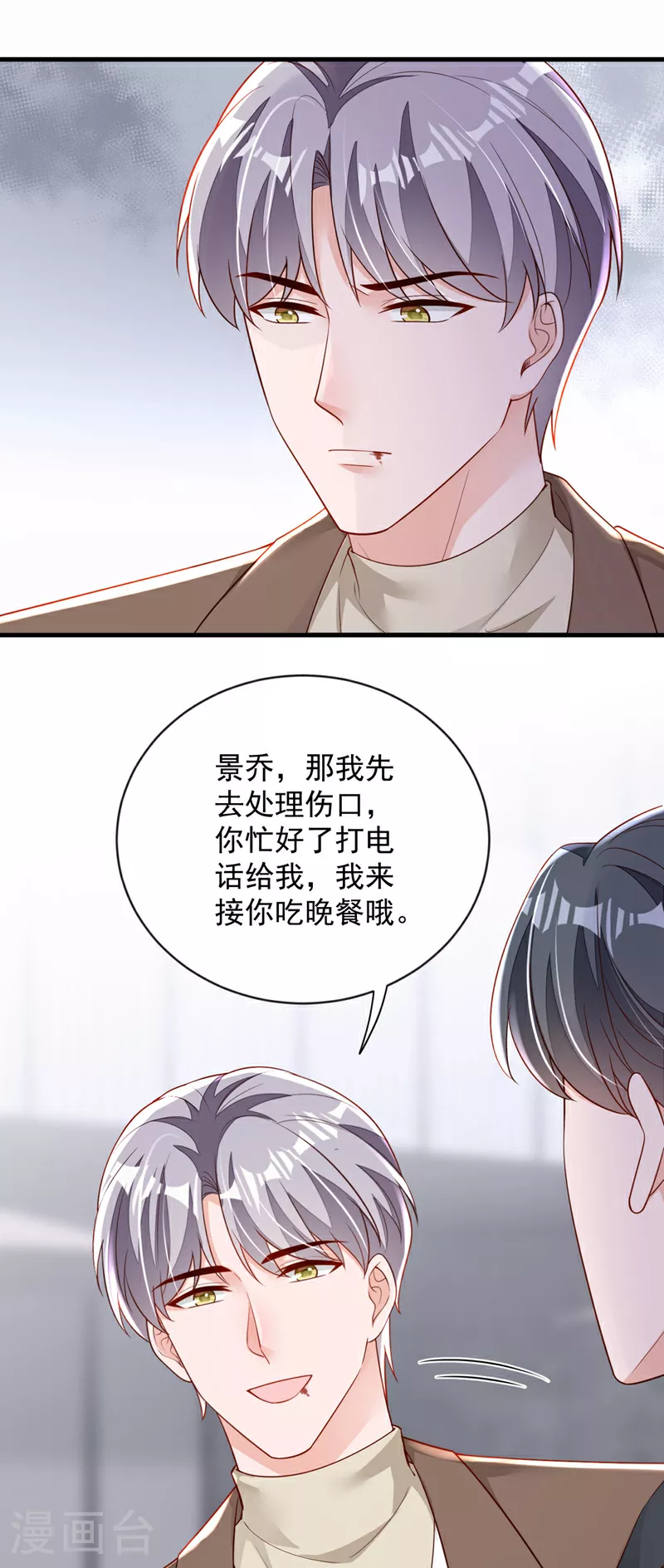 第197话 合作愉快19