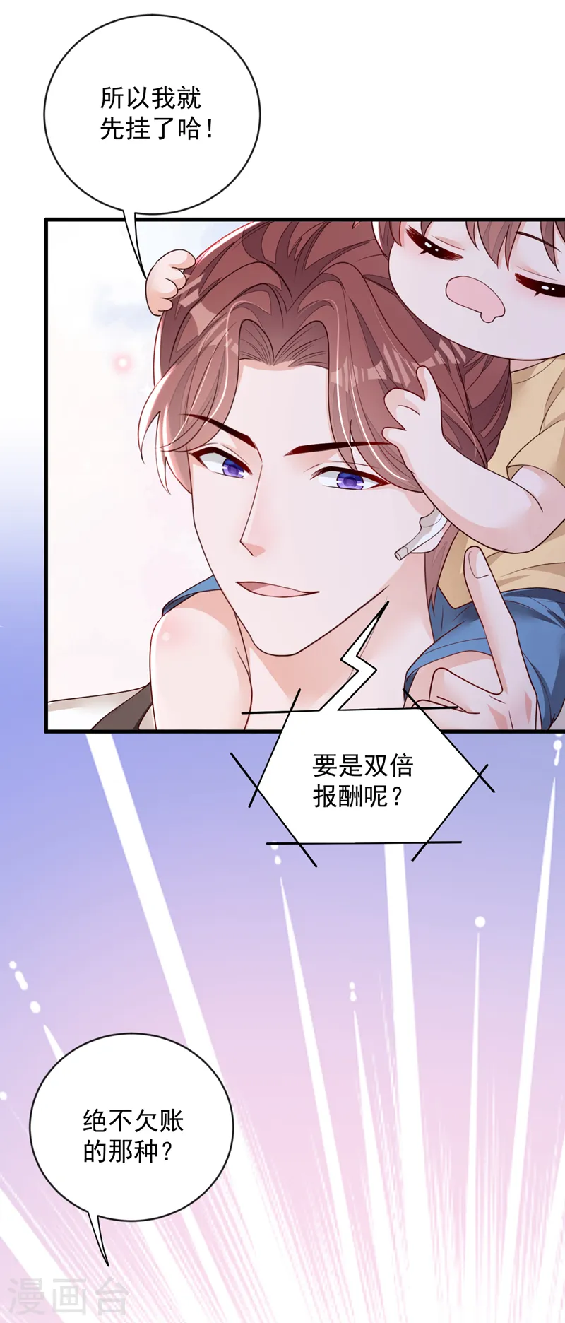 第149话 言深，放过你自己吧11