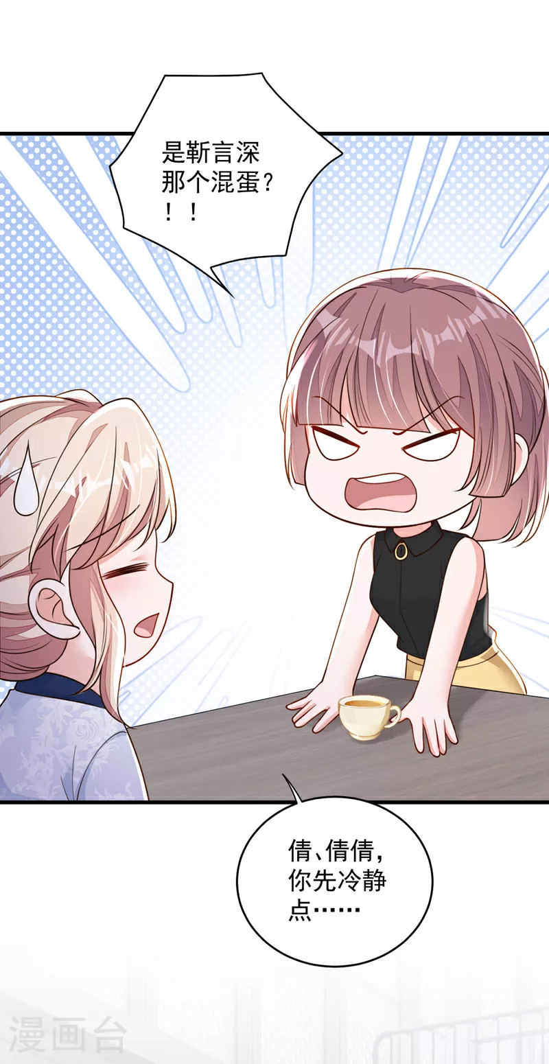 第193话 景乔你变了11