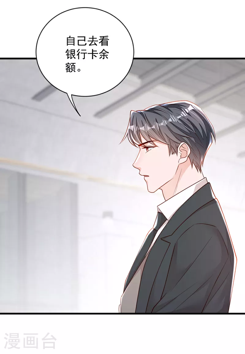 第157话 景……景乔？！8
