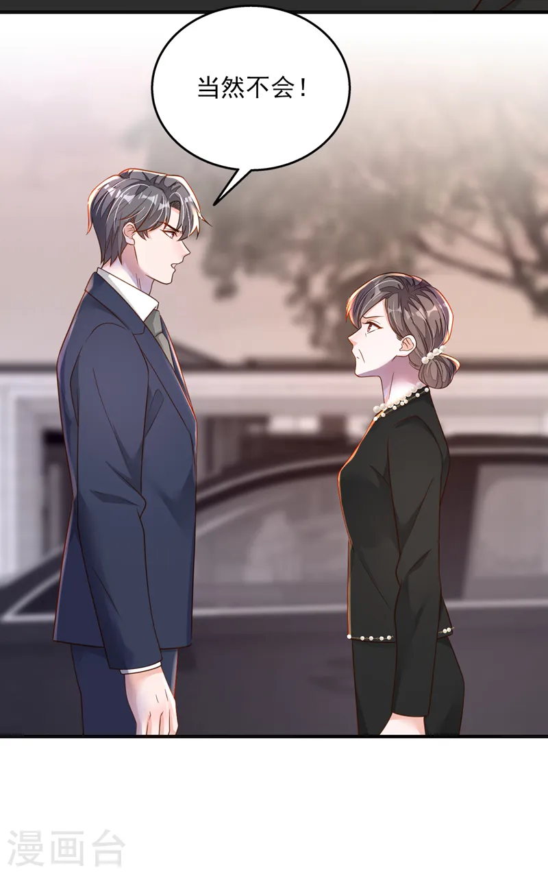 第94话 妈，你别这样！17