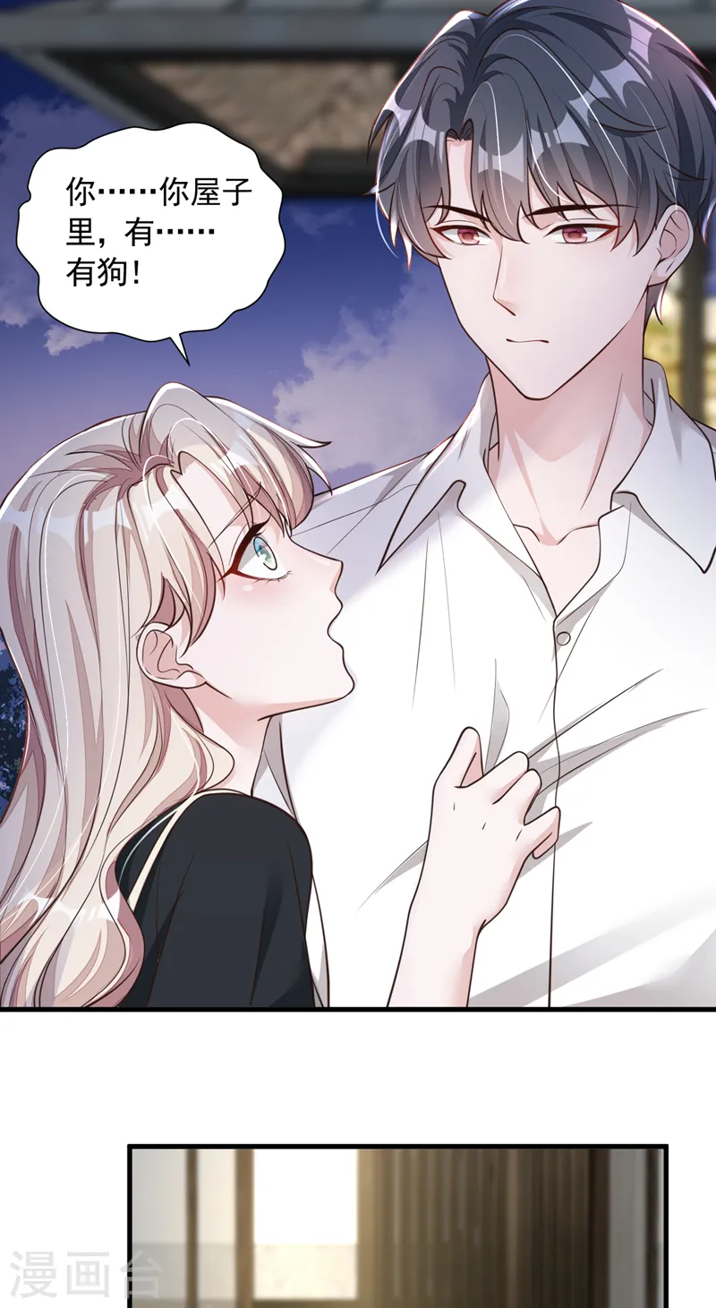 第53话 救，救命啊！15