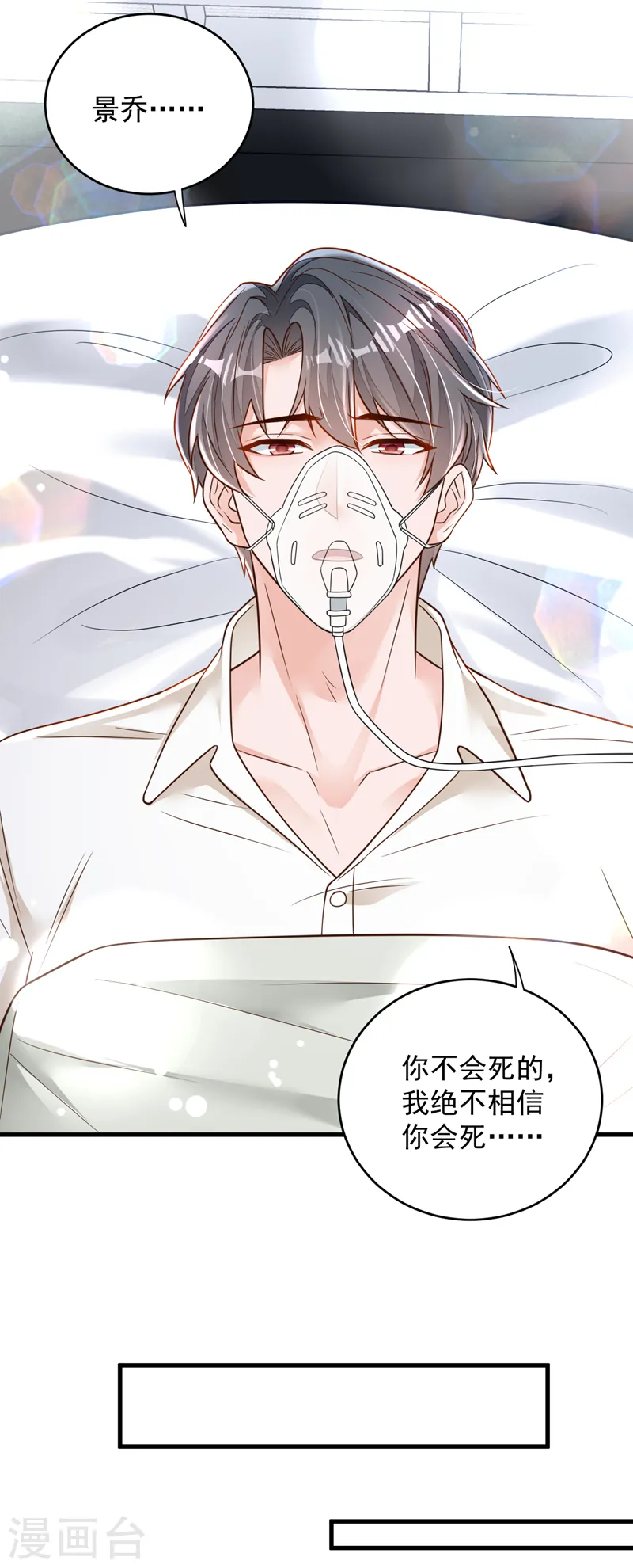 第137话 你不会死的5