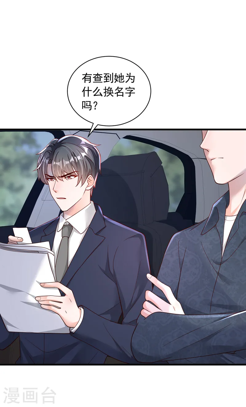 第89话 她还活着……24