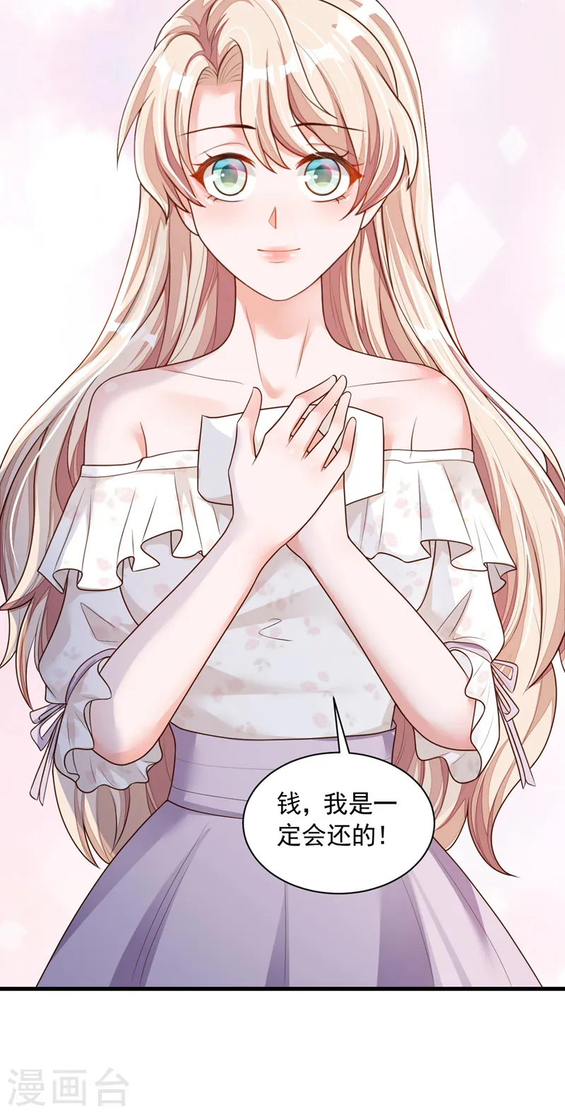 第56话 我需要那笔钱7