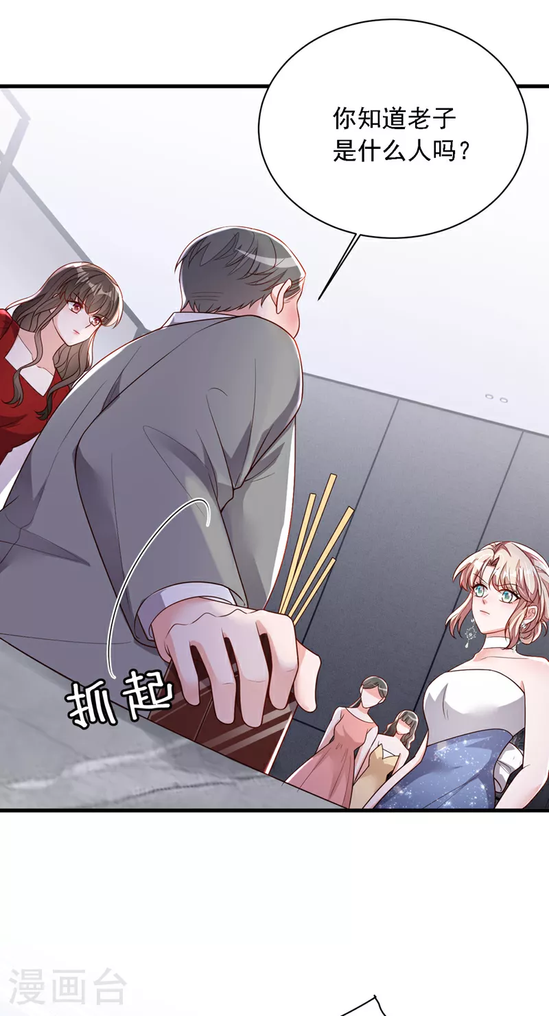 第203话 你敢推我的女人27