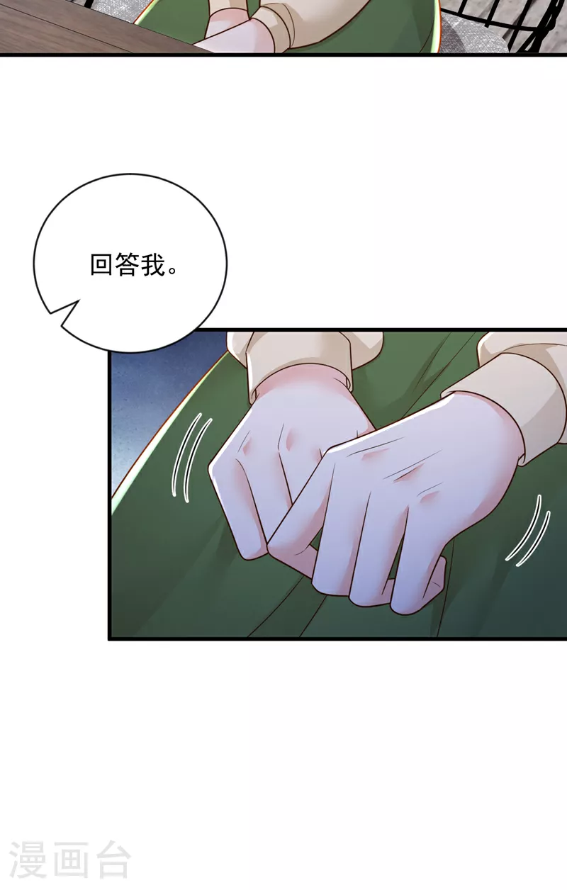 第163话 言深哥哥12
