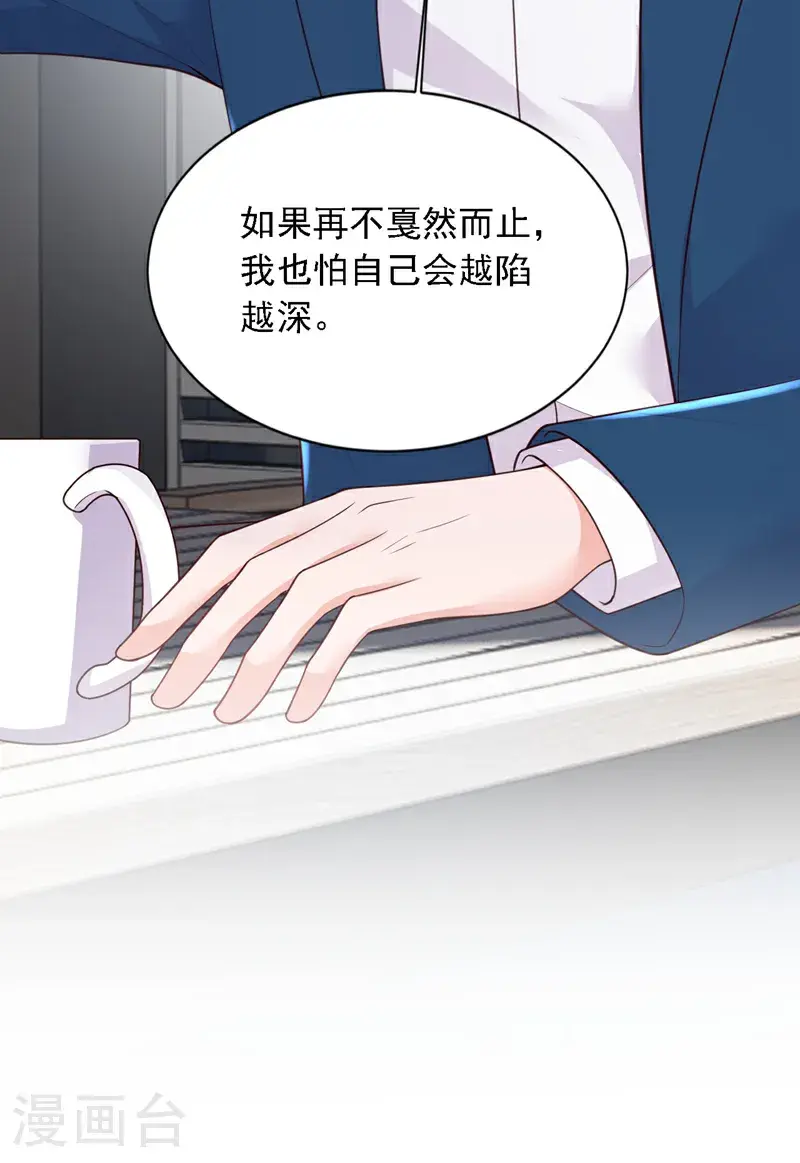 第217话 你究竟喜欢我什么38