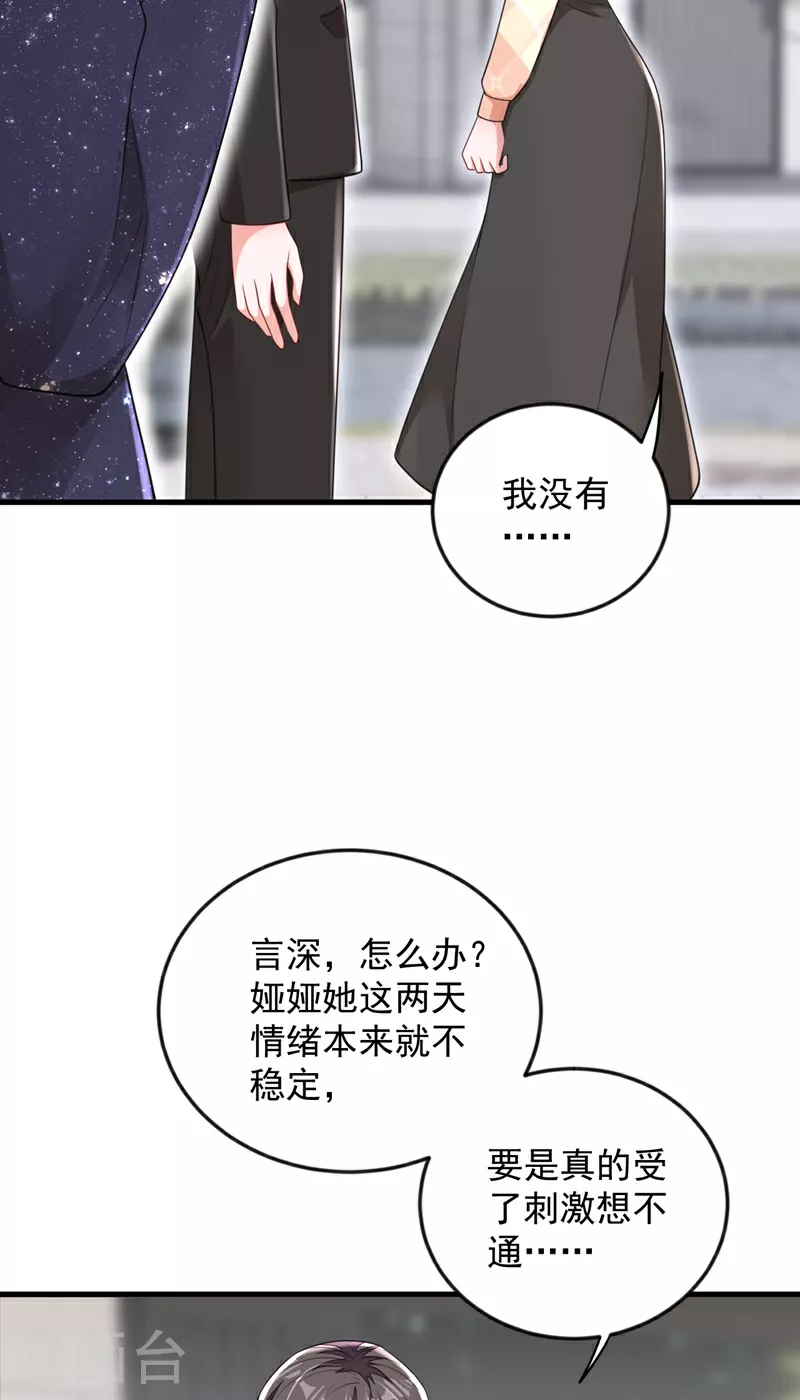 第172话 原来是情侣吵架11