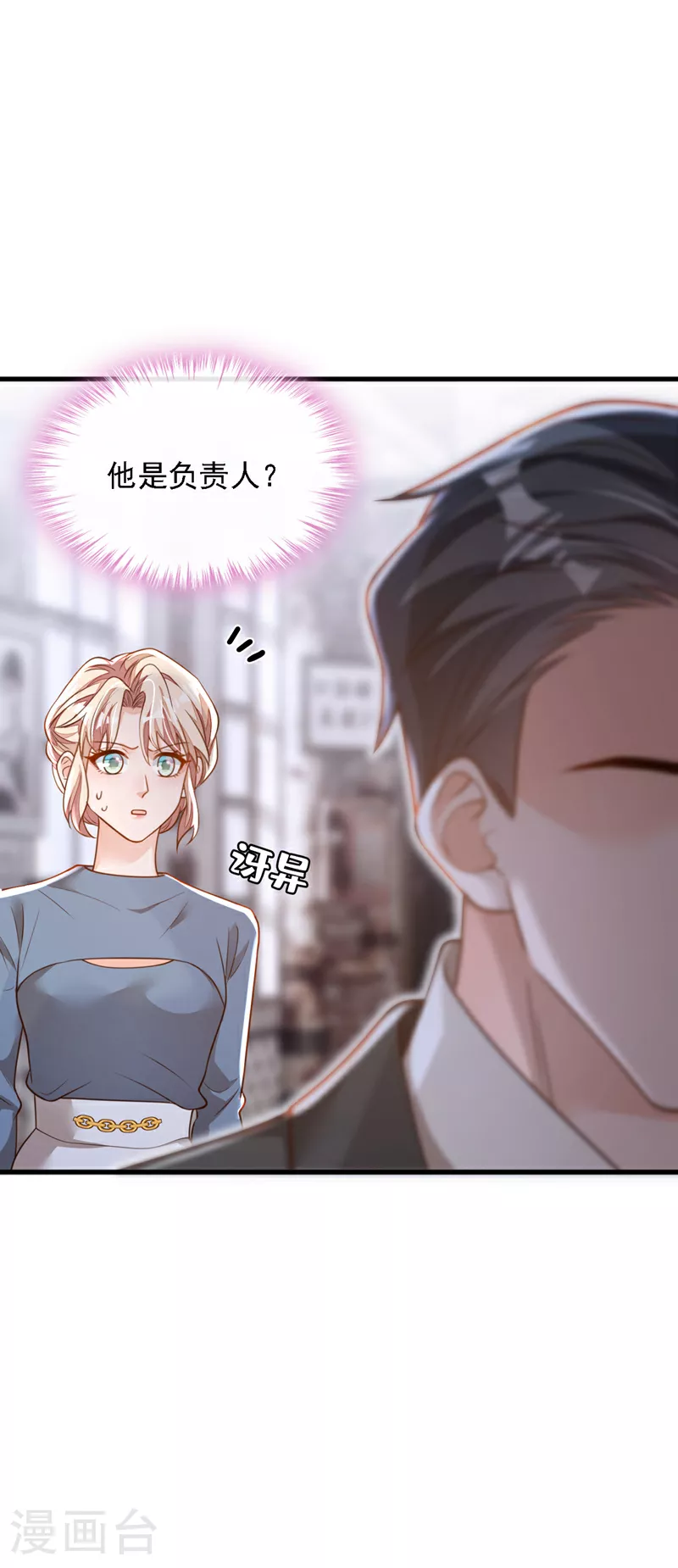 第181话 你也是来赶人的？18
