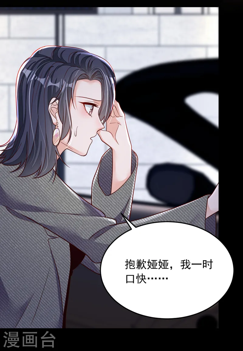 第121话 你怎么不穿衣服？！8