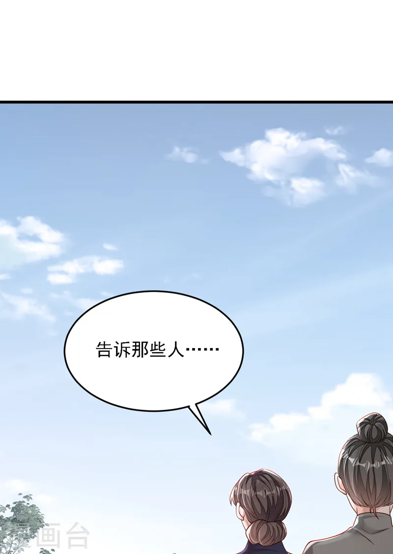 第128话 婚礼也要直播？22
