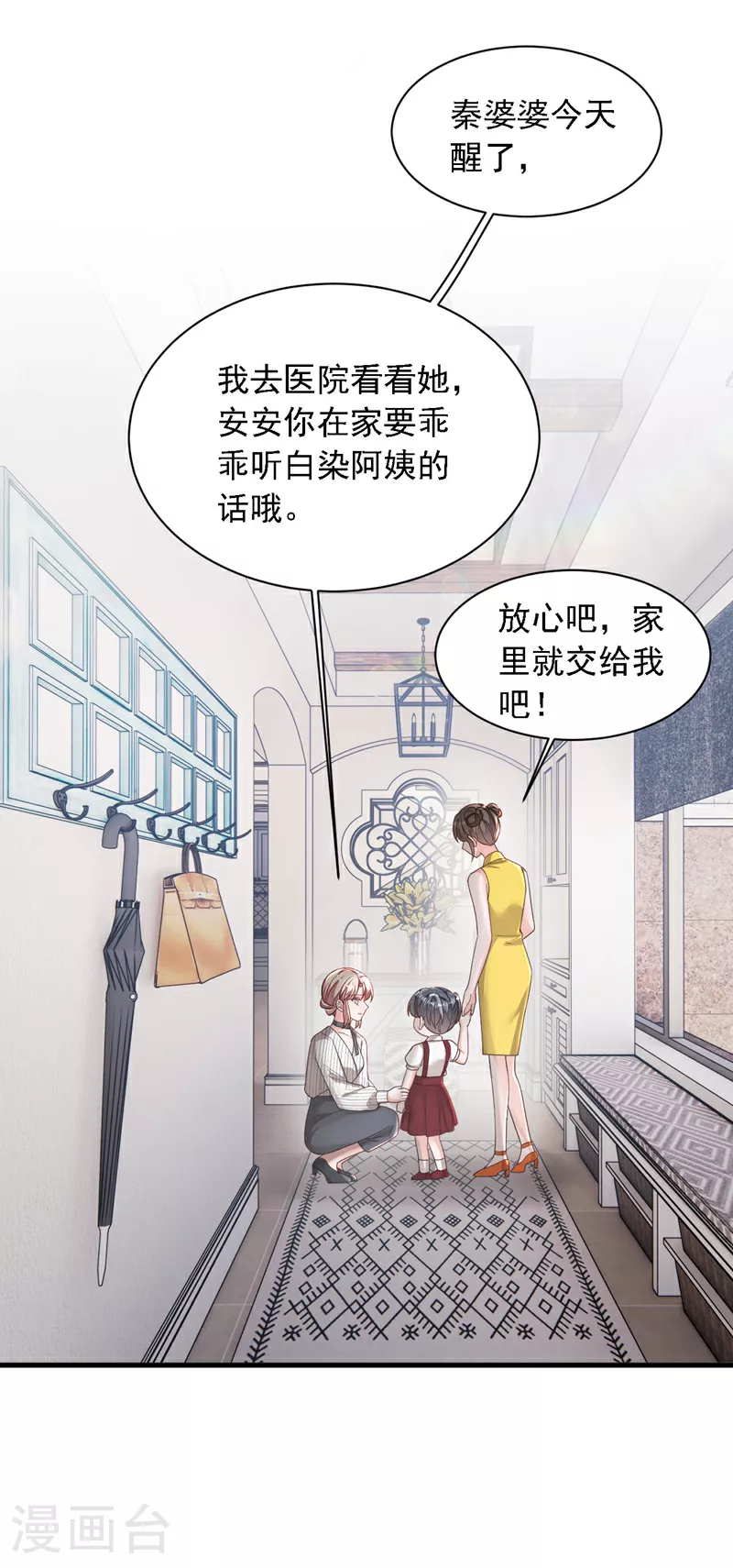 第185话 城北的项目拿下了20