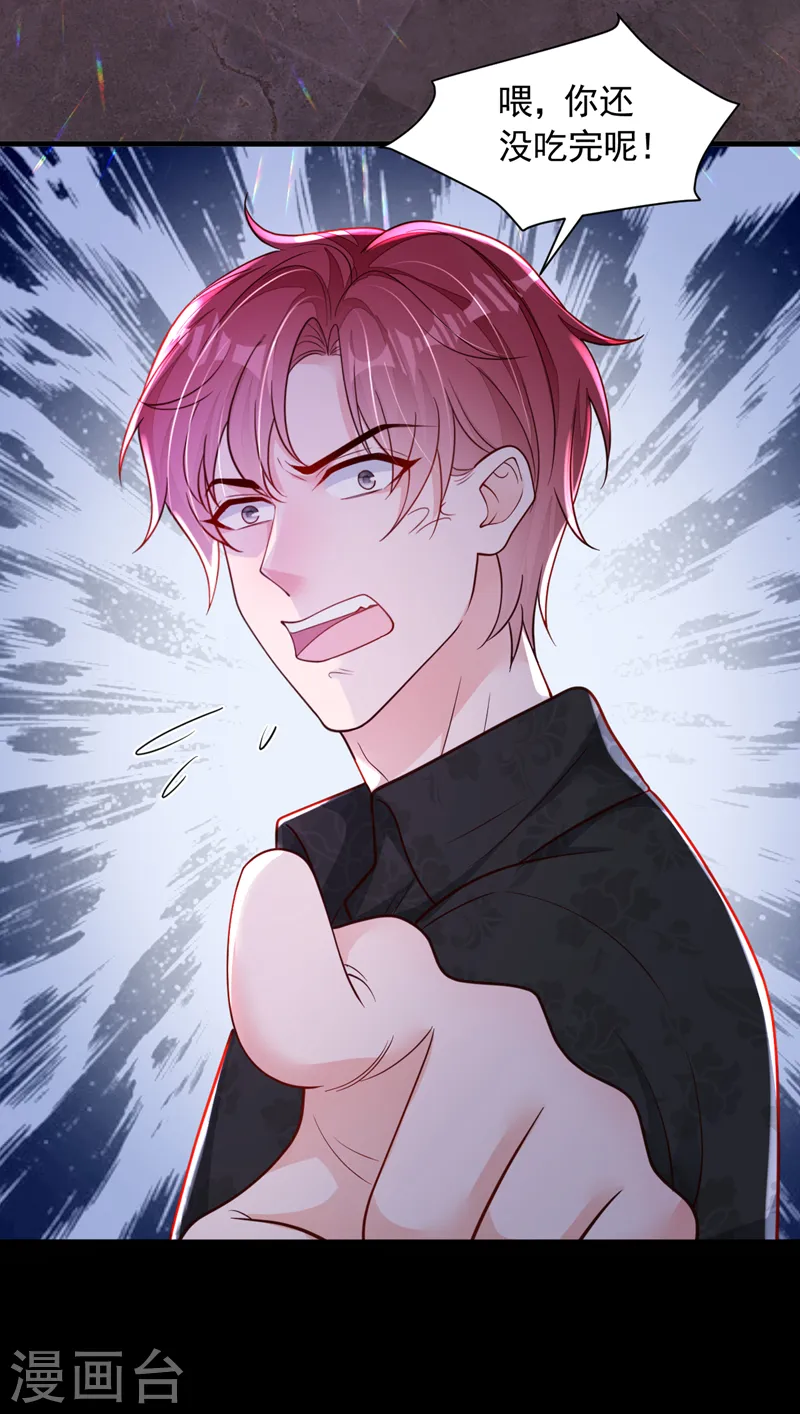 第106话 那个东西不能吃！32