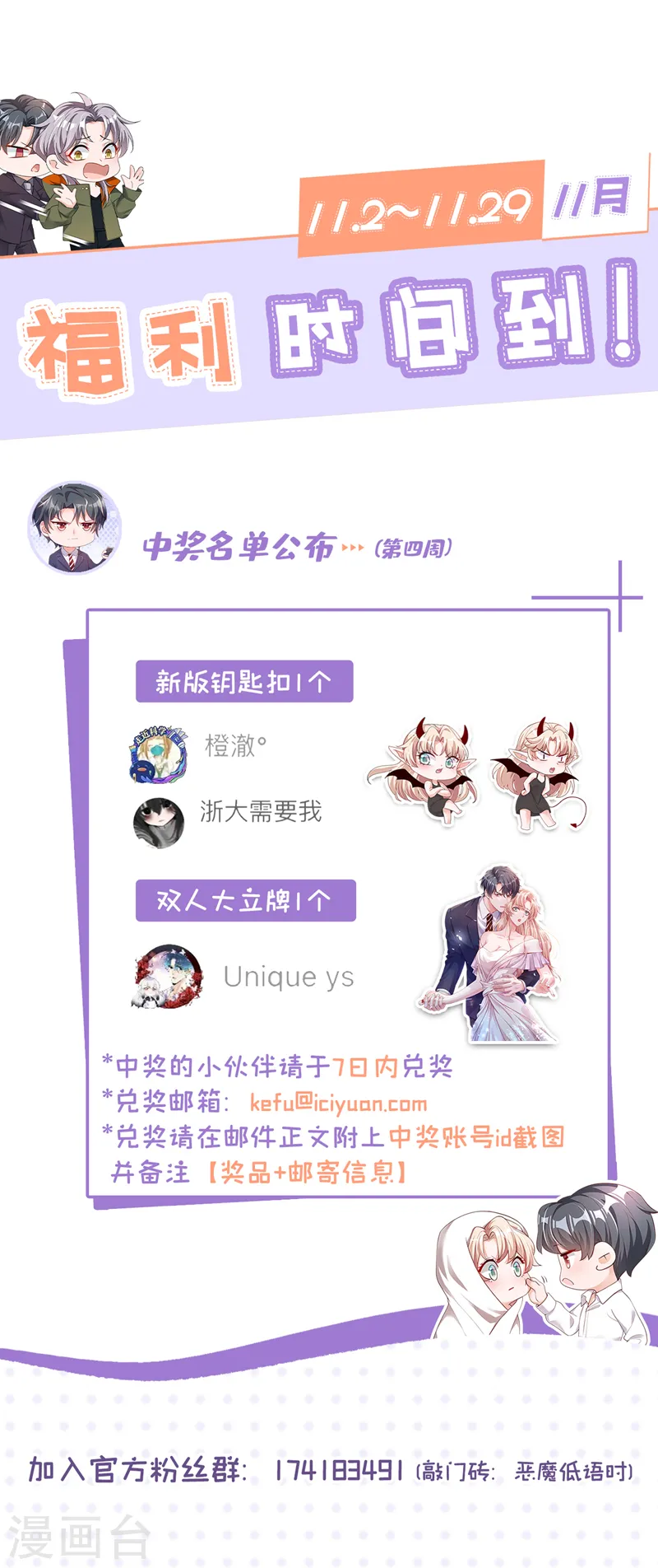 第122话 你不想要吗？35