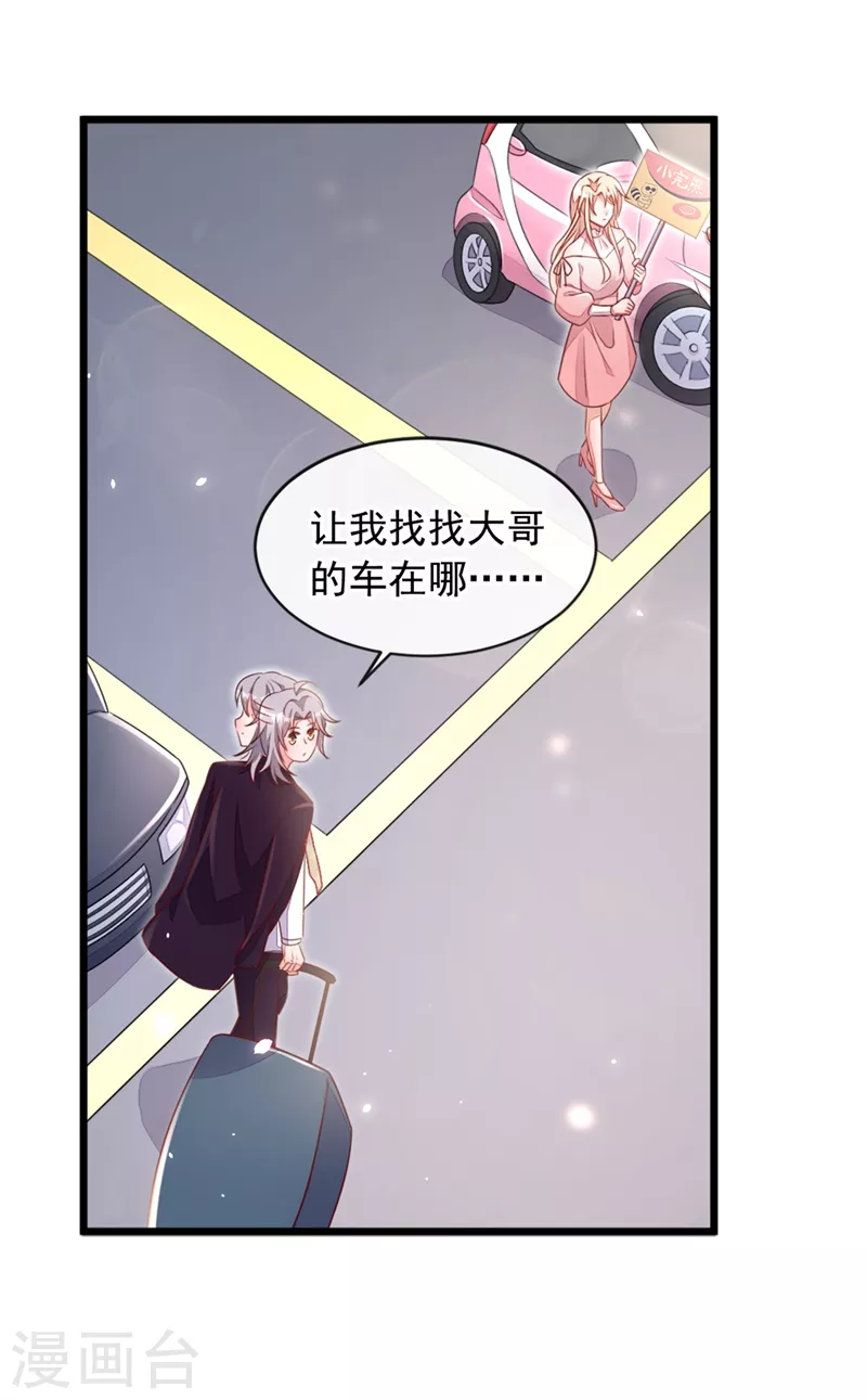 第3话 靳家…二少爷？27