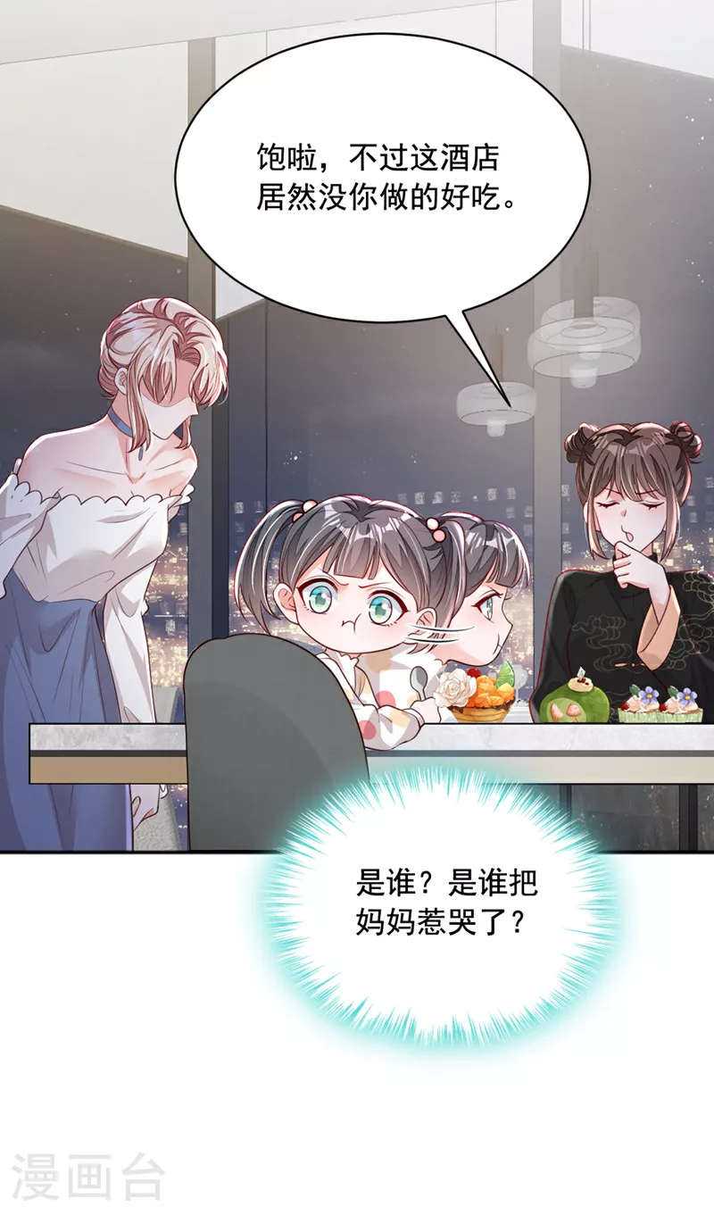第161话 是那个男人！5