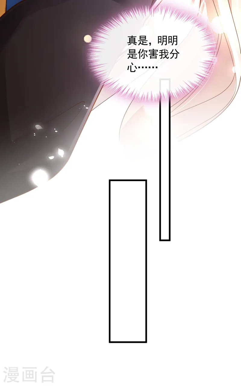 第68话 他的手心…好温暖！16