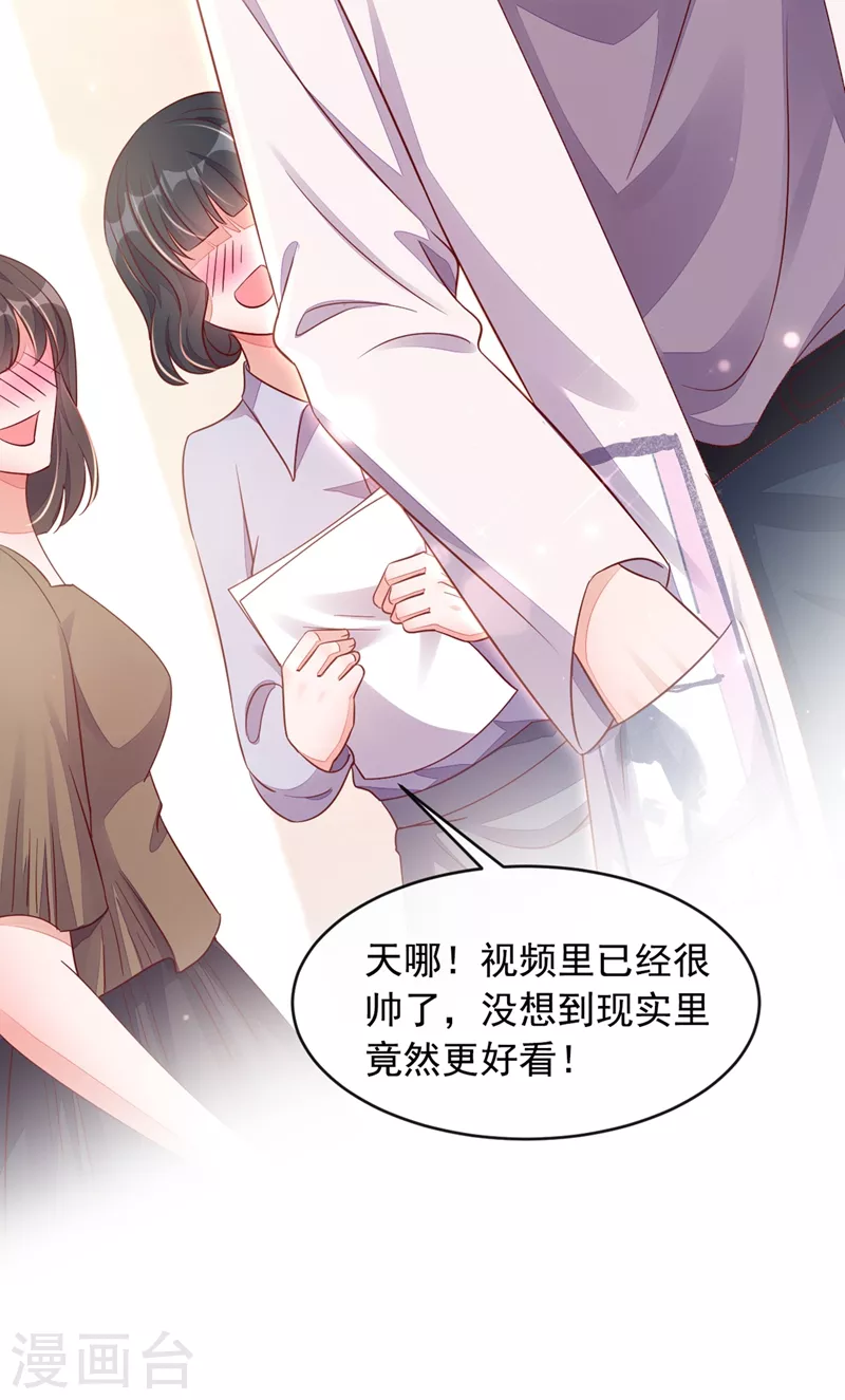 第13话 怎么又想到她了……27