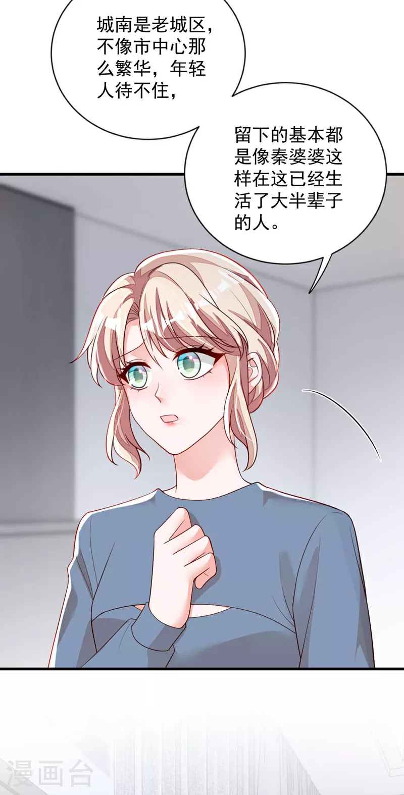 第182话 你给我清醒一点23
