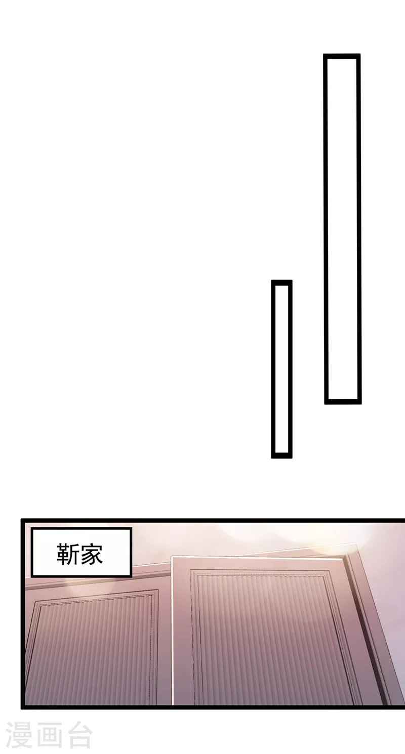 第16话 她这是…在勾引我？29