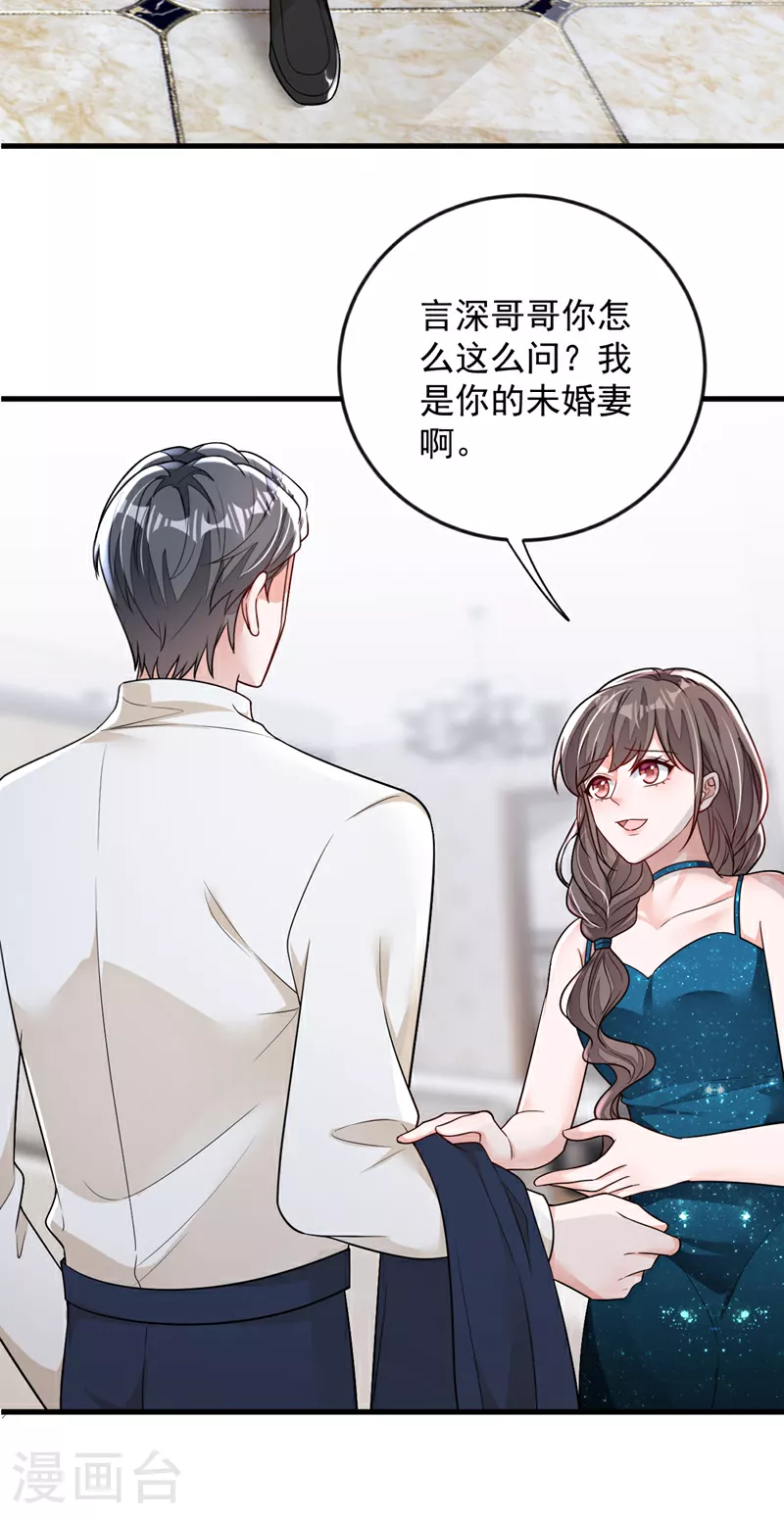 第168话 我们取消婚约吧2