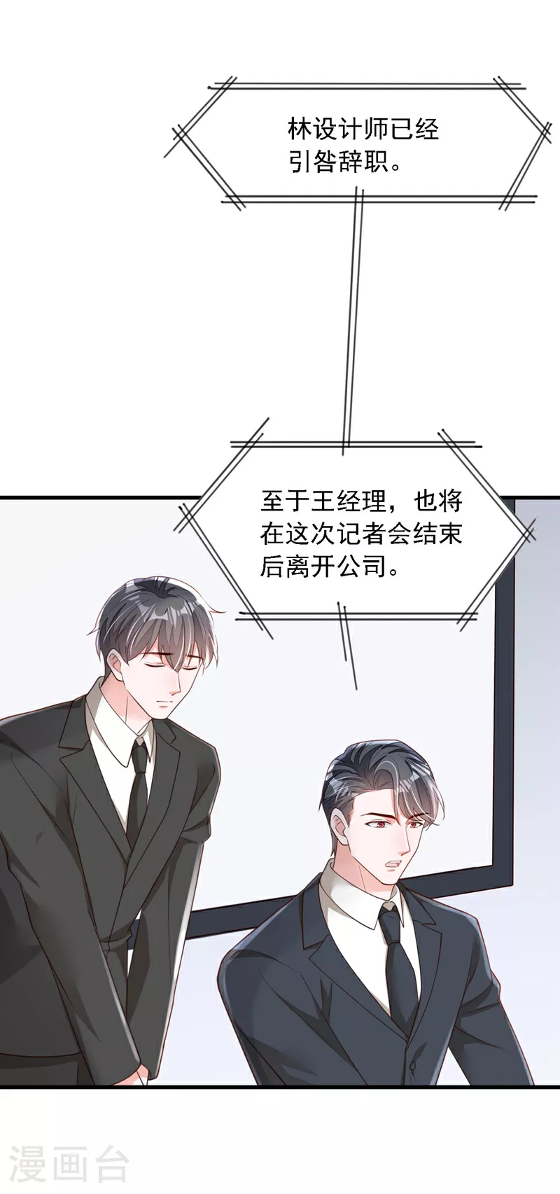 第177话 早该解除的婚约29