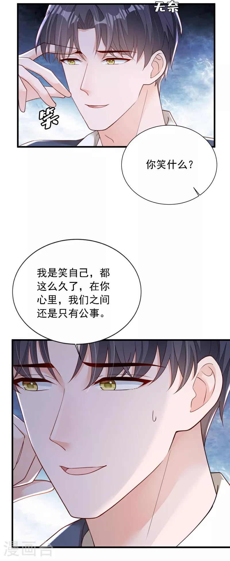 第177话 早该解除的婚约4