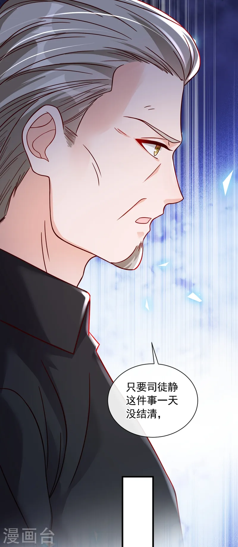 第43话 你这是生气了？28