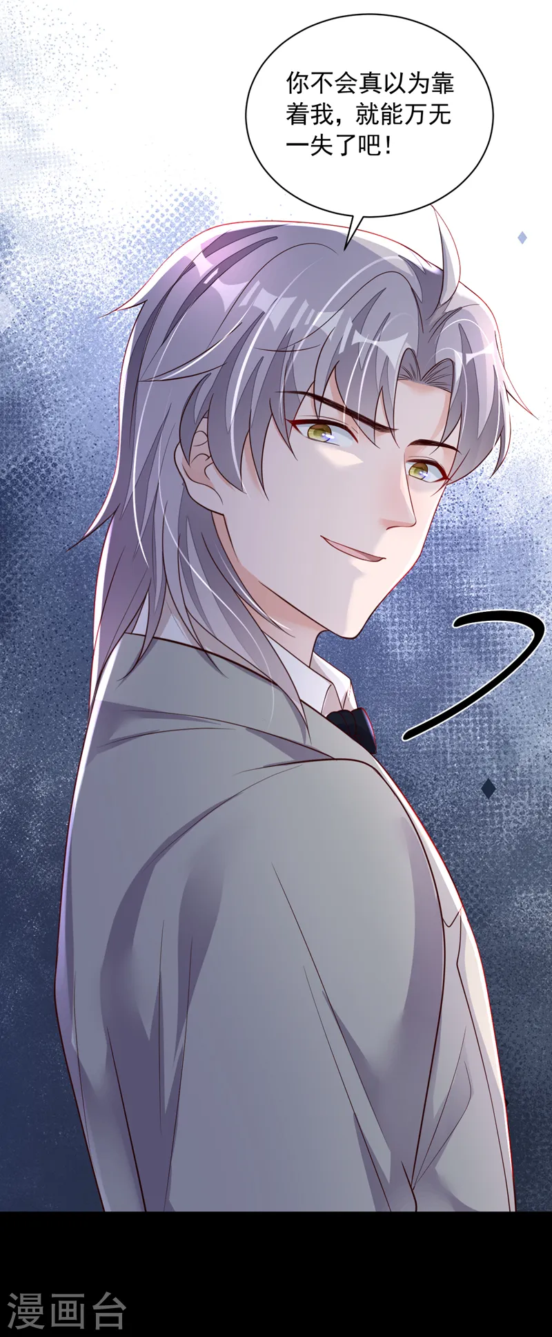 第85话 我要去迎合他们？5