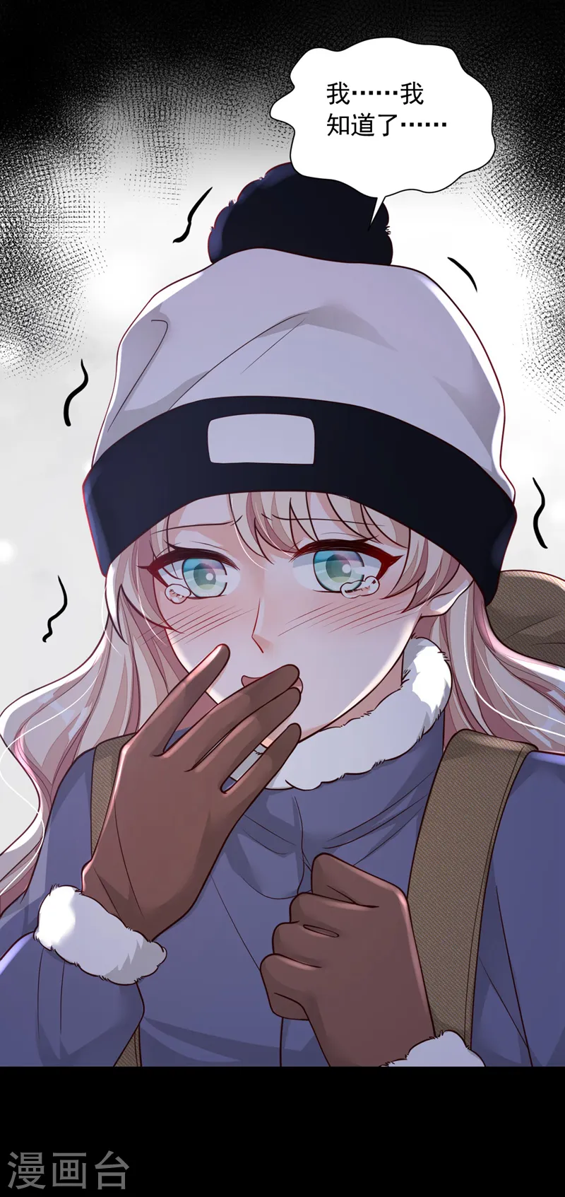 第75话 糟了，是毒蛇！12