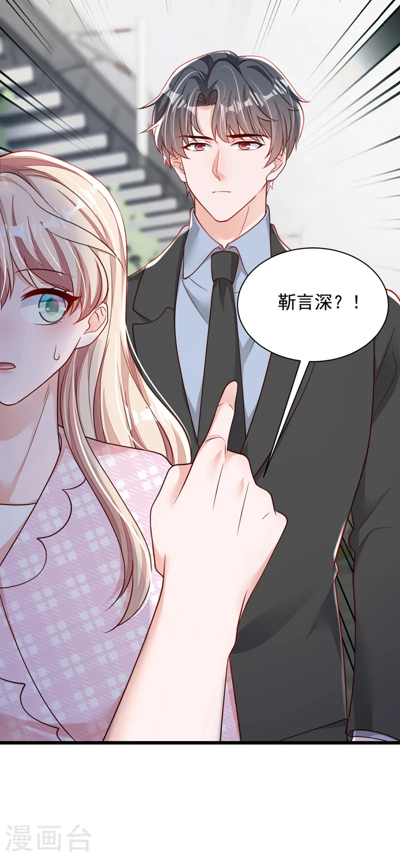 第110话 我答应你！21
