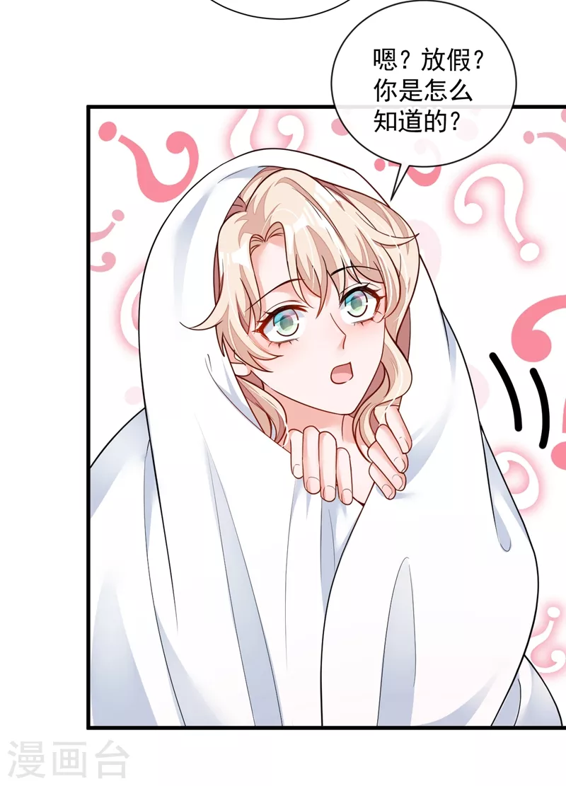 第30话 替身生涯结束了？22