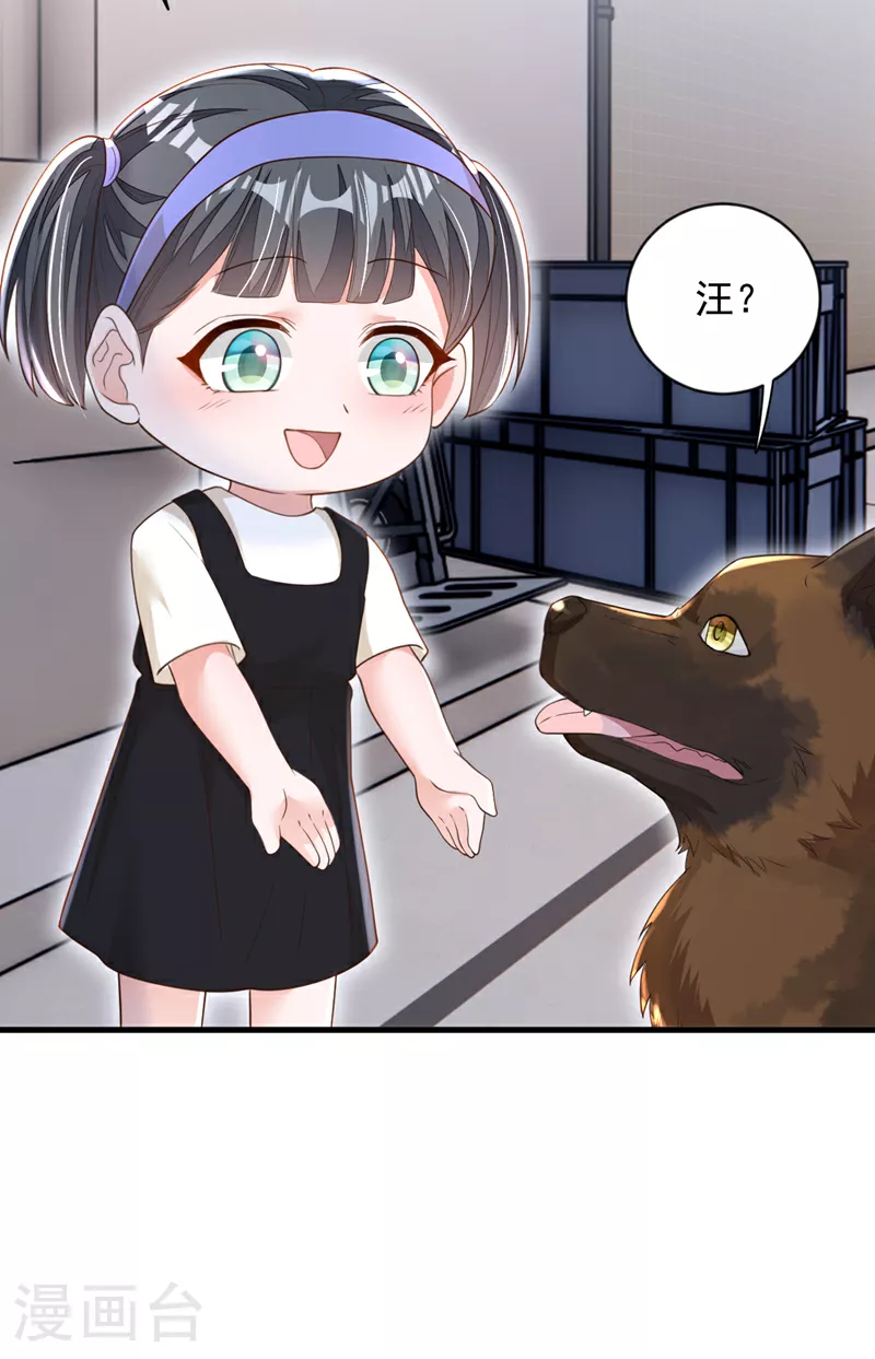 第166话 我能和你做朋友吗9