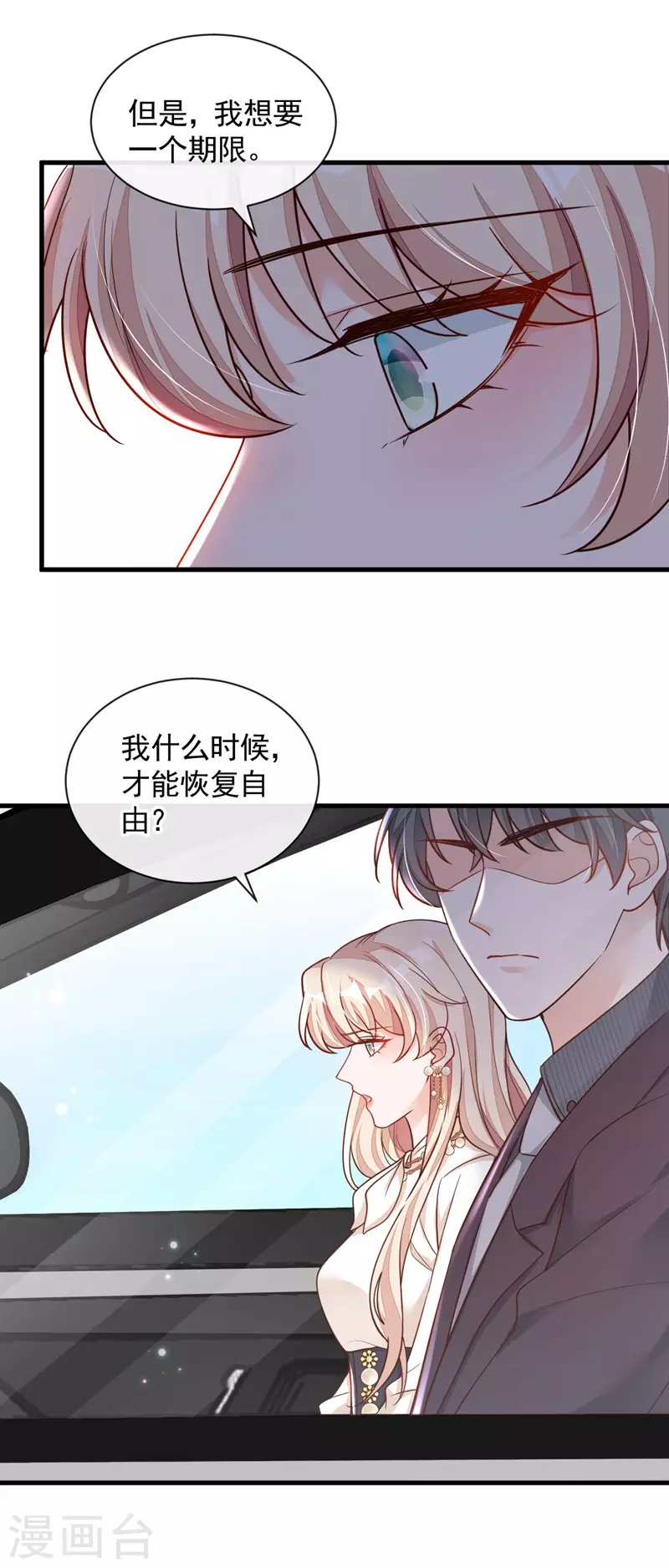 第34话 合适的结婚对象33