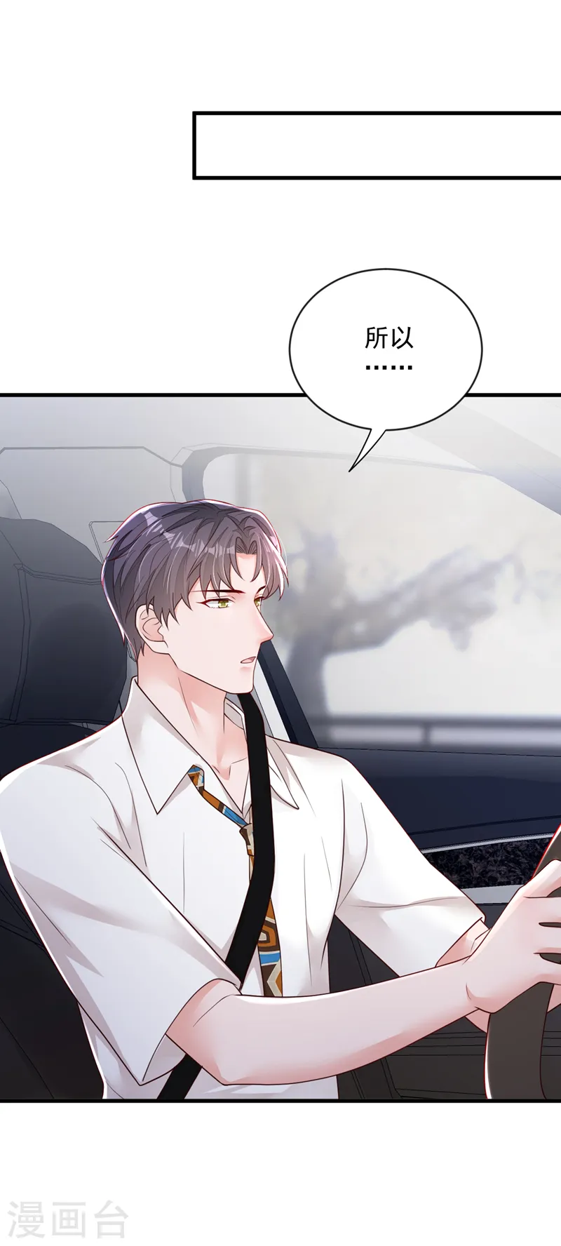 第151话 不要探查我的隐私！25