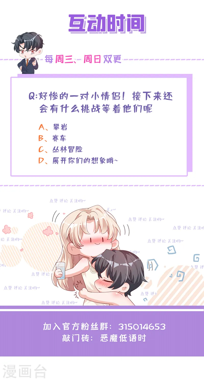 第72话 我们能回去了？35