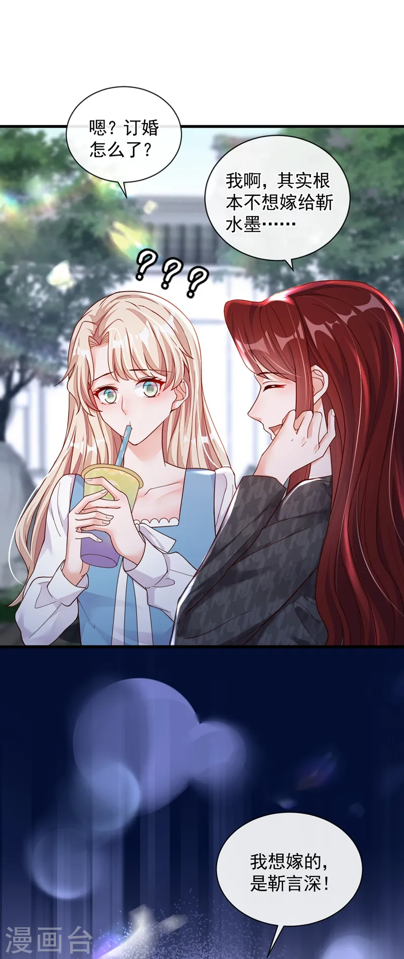 第36话 我想嫁的是靳言深31