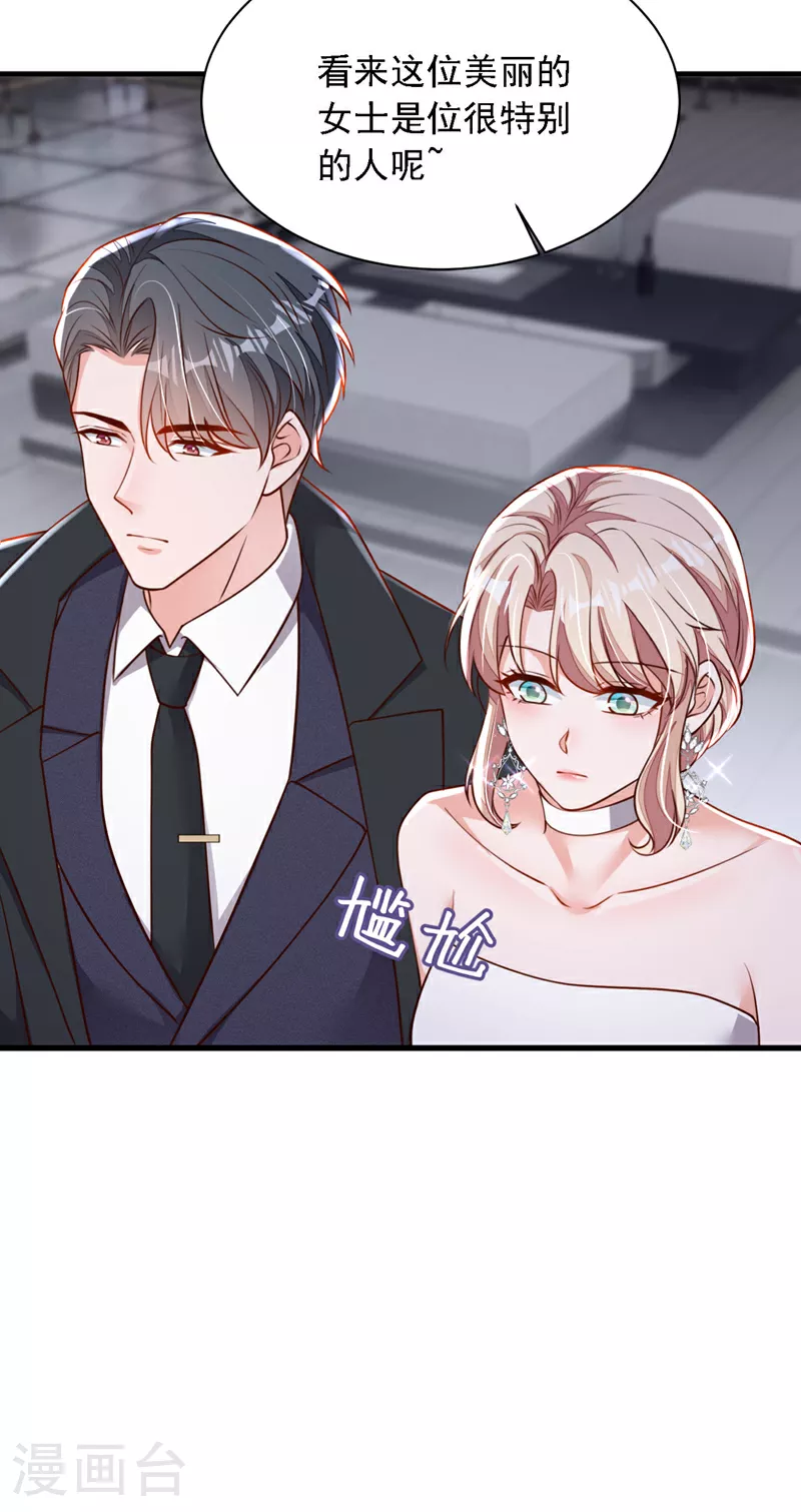第202话 这只是社交礼仪17