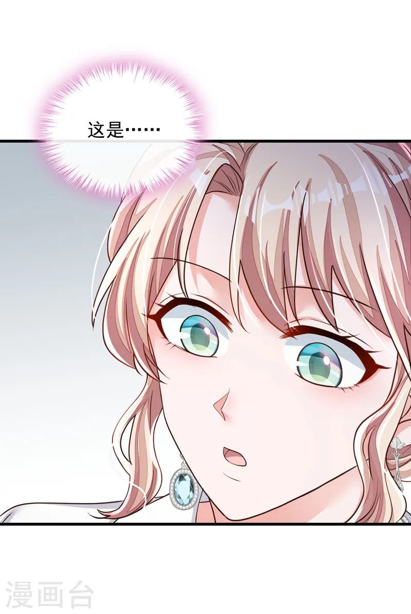 第146话 那是……靳水墨？！7