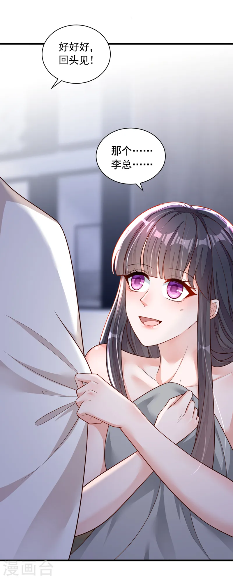 第89话 她还活着……3