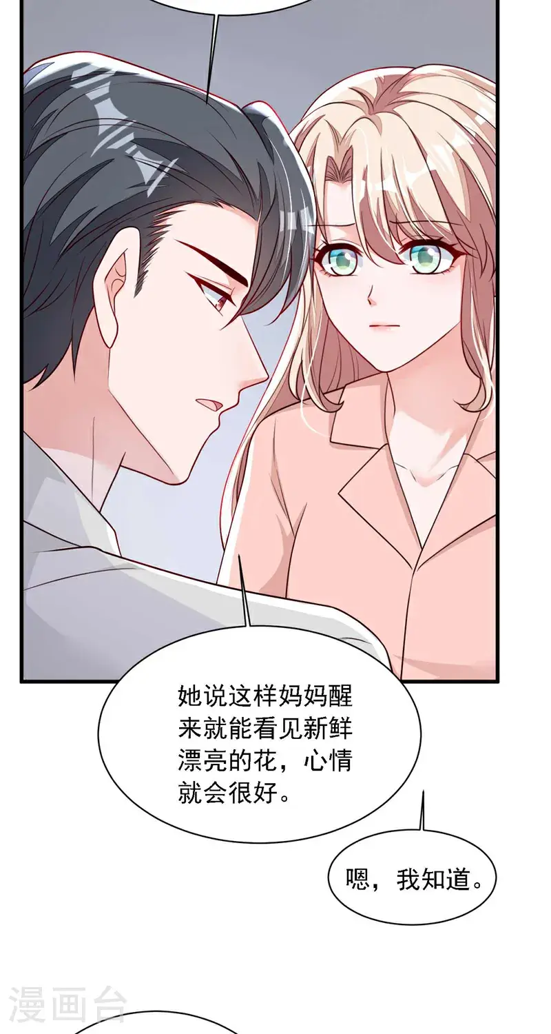 最终话 余生请多指教4