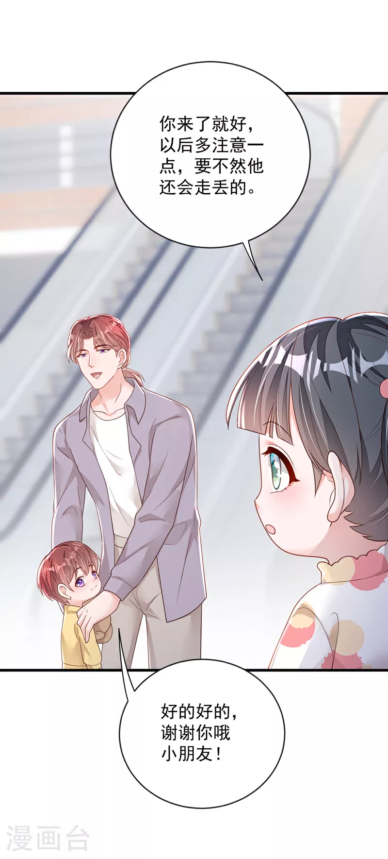 第155话 你找不到厕所？24