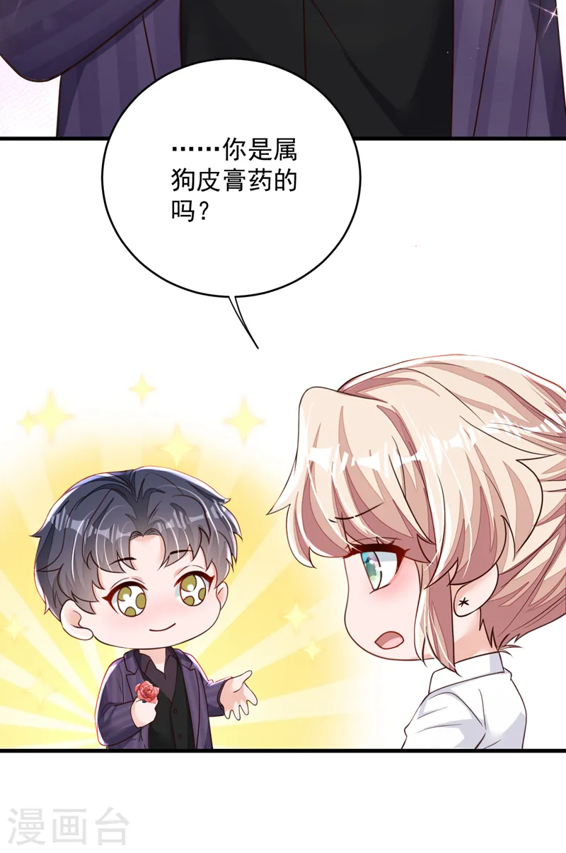 第139话 你是狗皮膏药吗？6