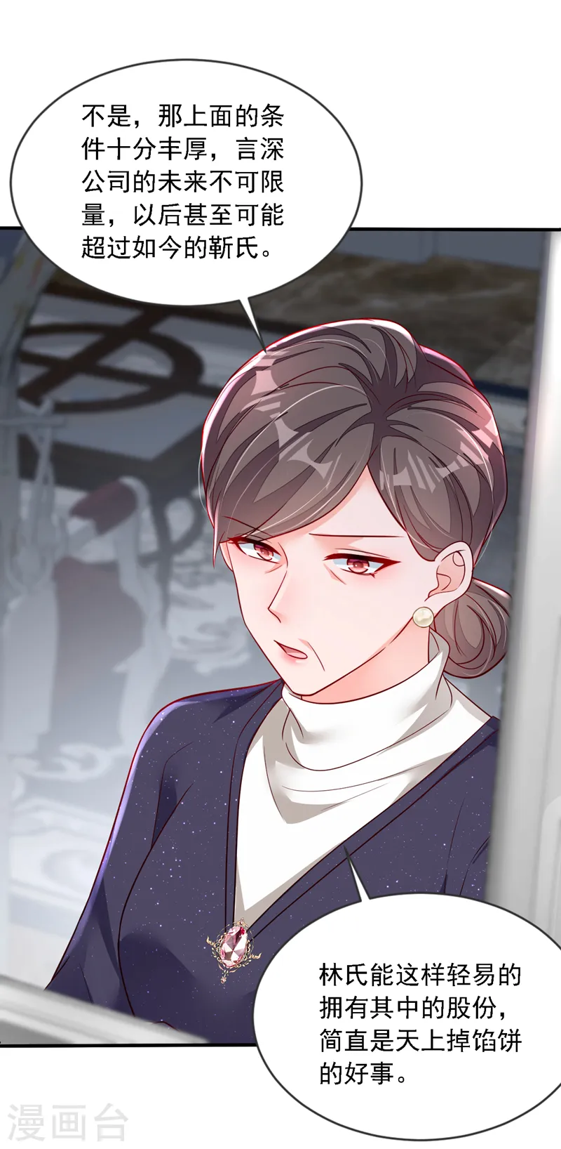 第125话 我想要的不止这些16